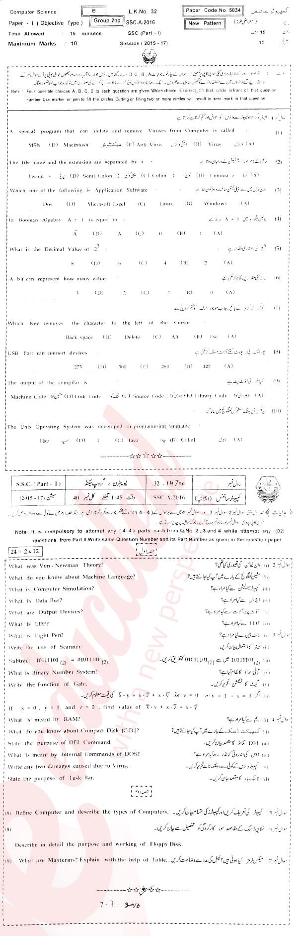 Computer Science 9th Urdu Medium Past Paper Group 2 BISE Bahawalpur 2016