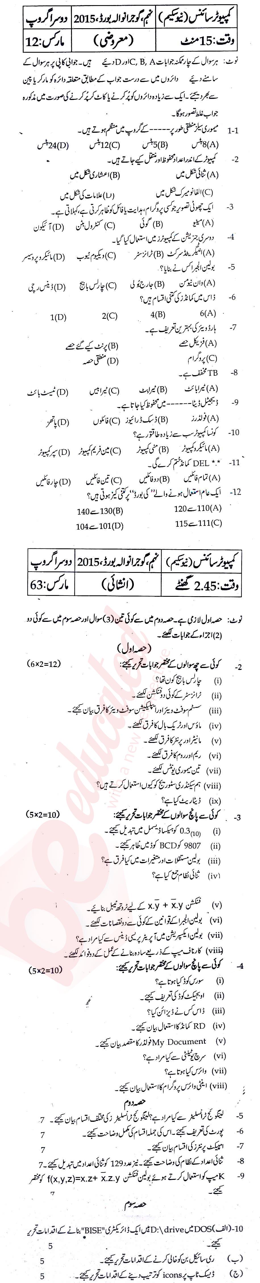 Computer Science 9th Urdu Medium Past Paper Group 2 BISE Gujranwala 2015