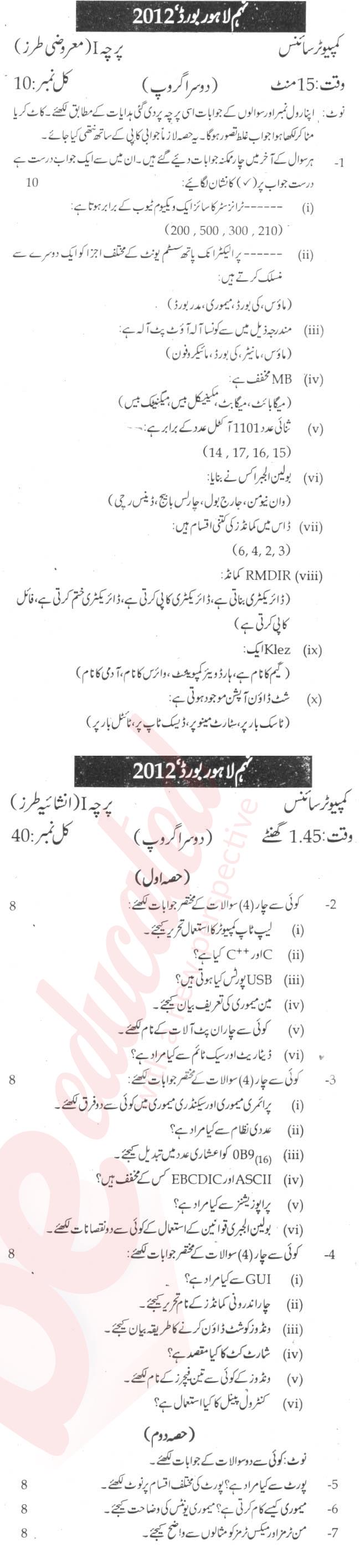 Computer Science 9th Urdu Medium Past Paper Group 2 BISE Lahore 2012