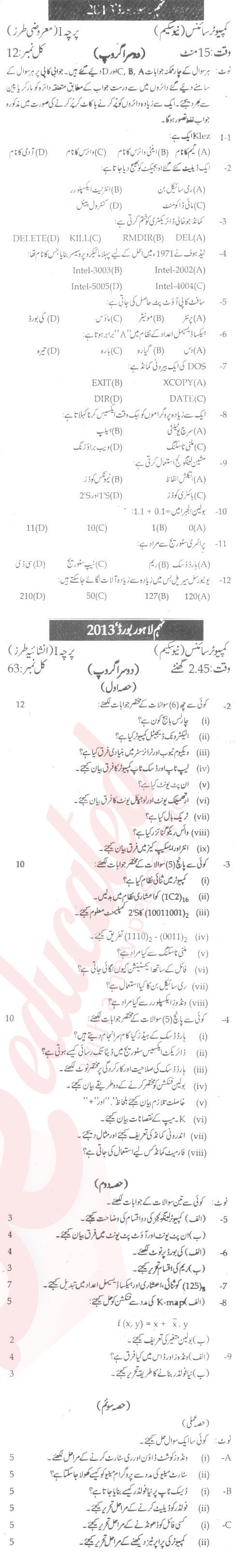 Computer Science 9th Urdu Medium Past Paper Group 2 BISE Lahore 2013