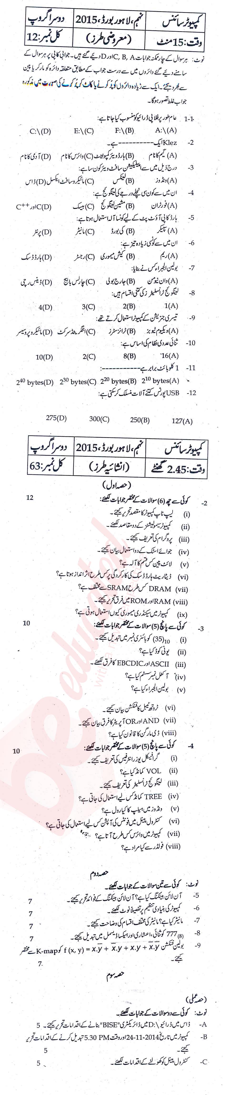 Computer Science 9th Urdu Medium Past Paper Group 2 BISE Lahore 2015