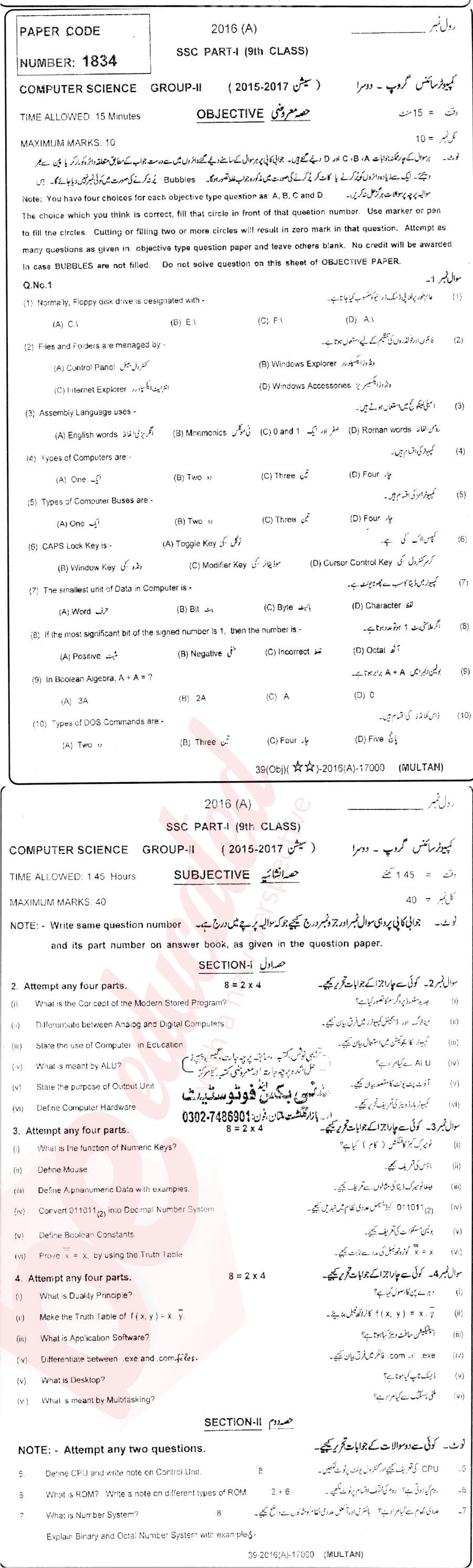 Computer Science 9th Urdu Medium Past Paper Group 2 BISE Multan 2016