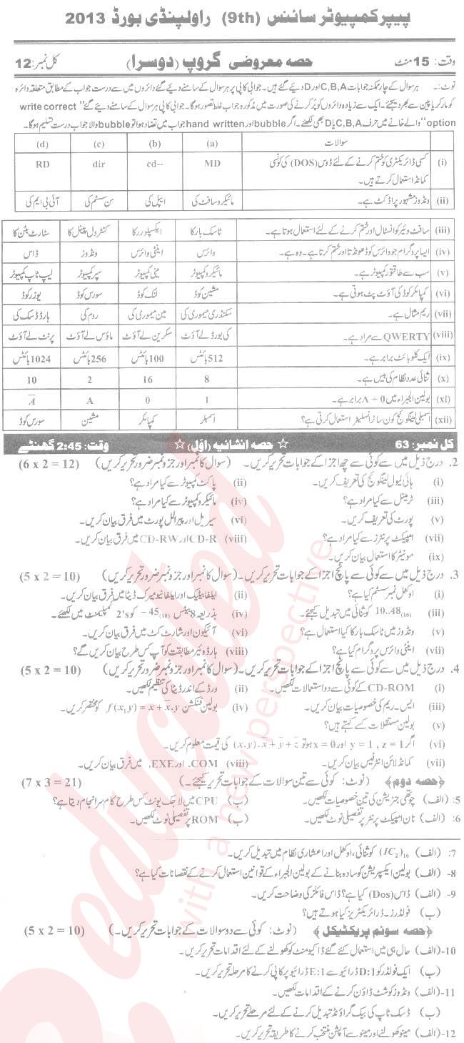 Computer Science 9th Urdu Medium Past Paper Group 2 BISE Rawalpindi 2013