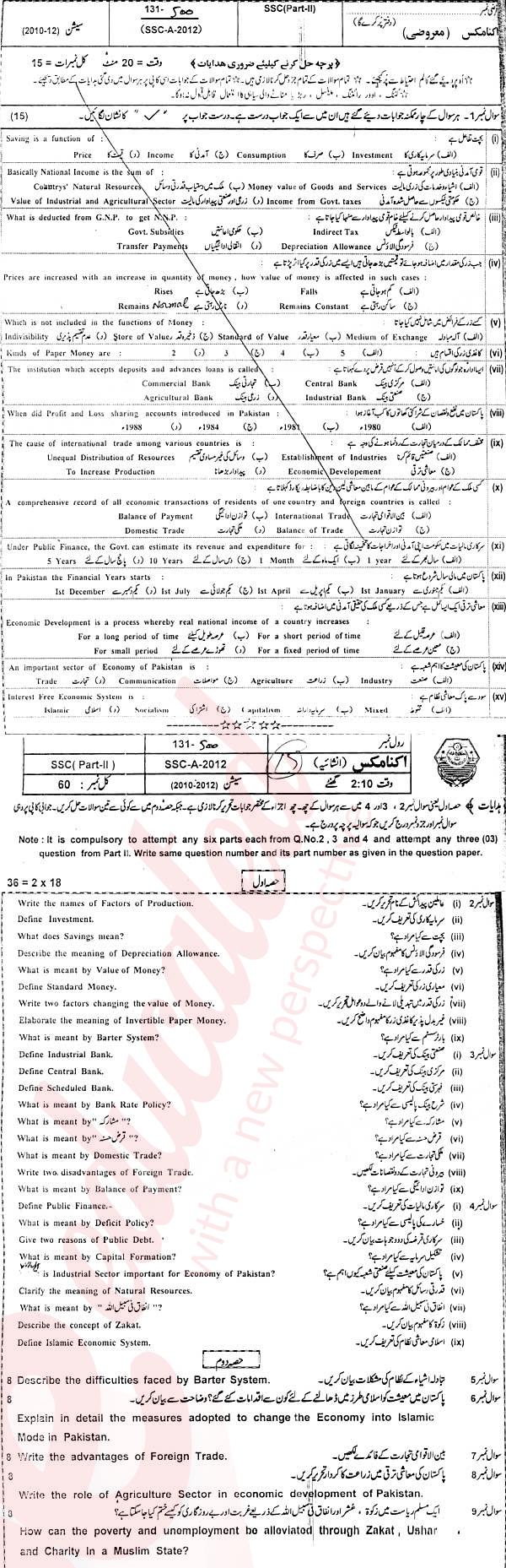 Economics 10th class Past Paper Group 1 BISE Bahawalpur 2012