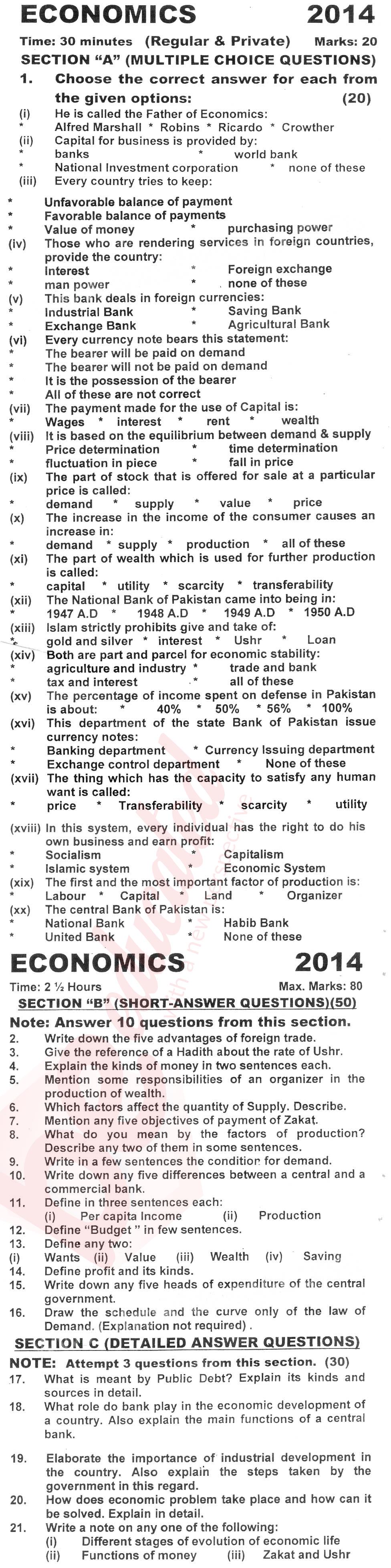 Economics 10th English Medium Past Paper Group 1 KPBTE 2015