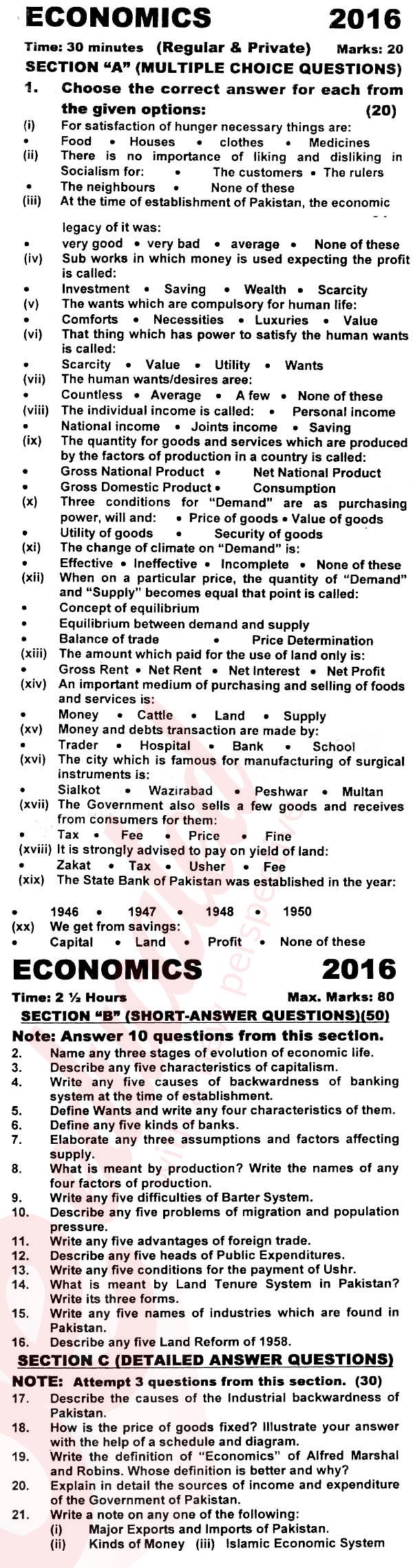 Economics 10th English Medium Past Paper Group 1 KPBTE 2016