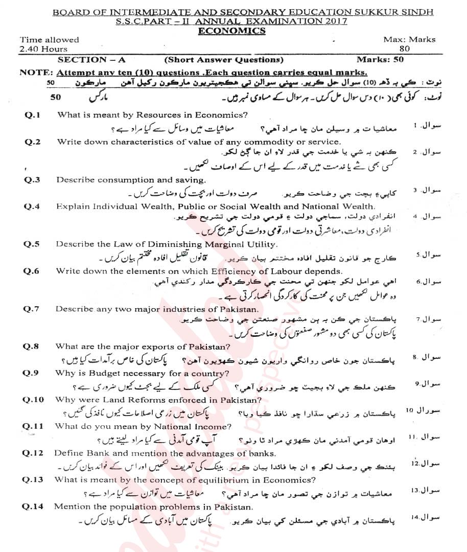 Economics 10th Urdu Medium Past Paper Group 1 BISE Sukkur 2013