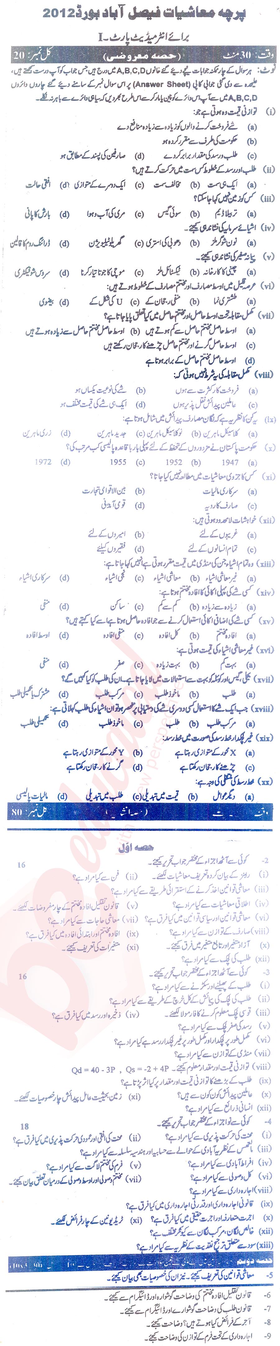 Economics 11th class Past Paper Group 1 BISE Faisalabad 2012