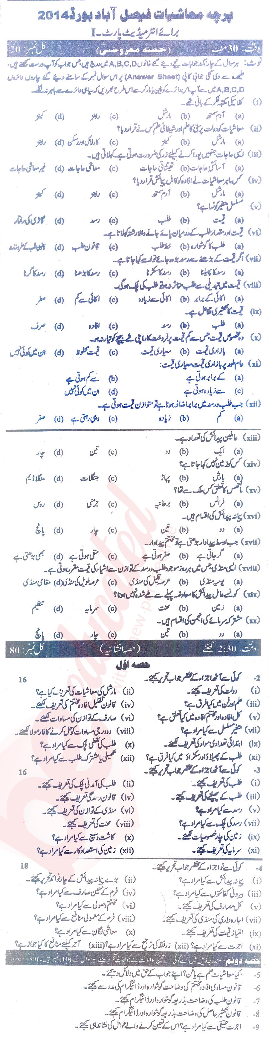 Economics 11th class Past Paper Group 1 BISE Faisalabad 2014