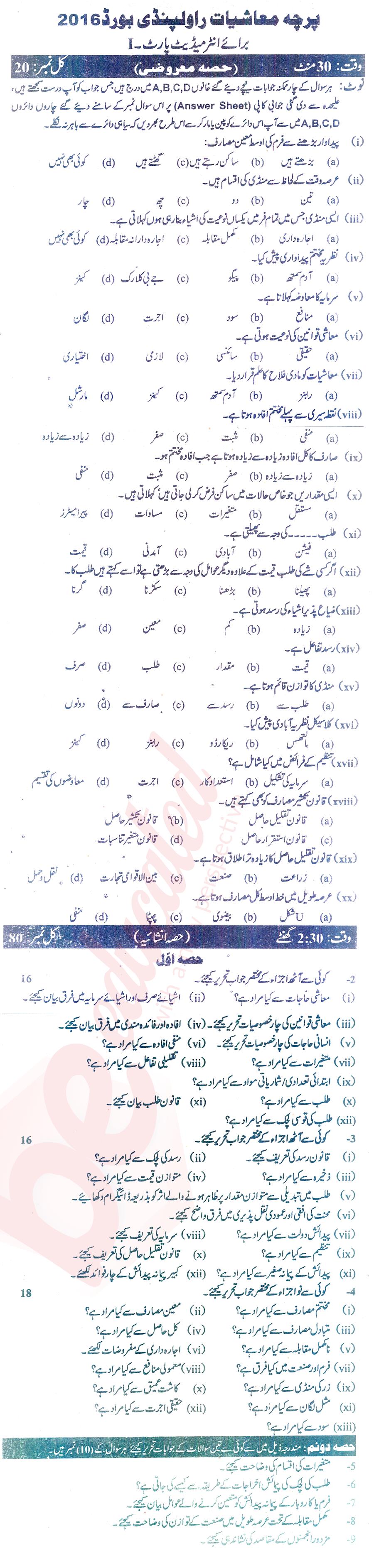 Economics 11th class Past Paper Group 1 BISE Rawalpindi 2016