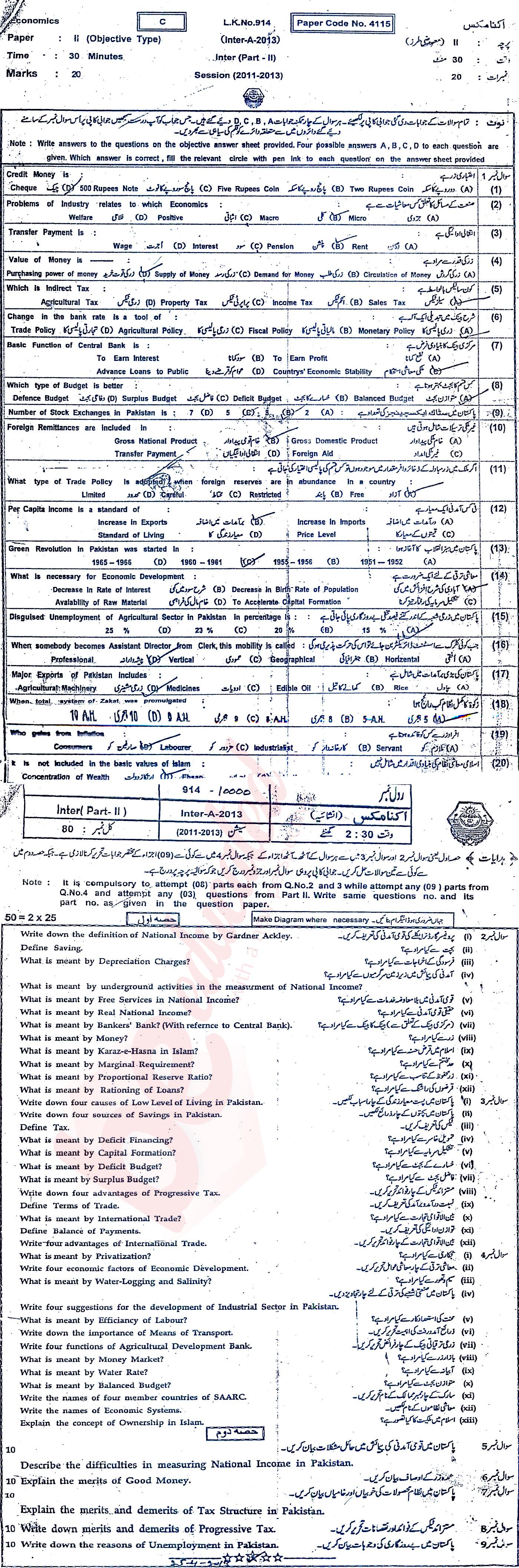 Economics 12th class Past Paper Group 1 BISE Bahawalpur 2013