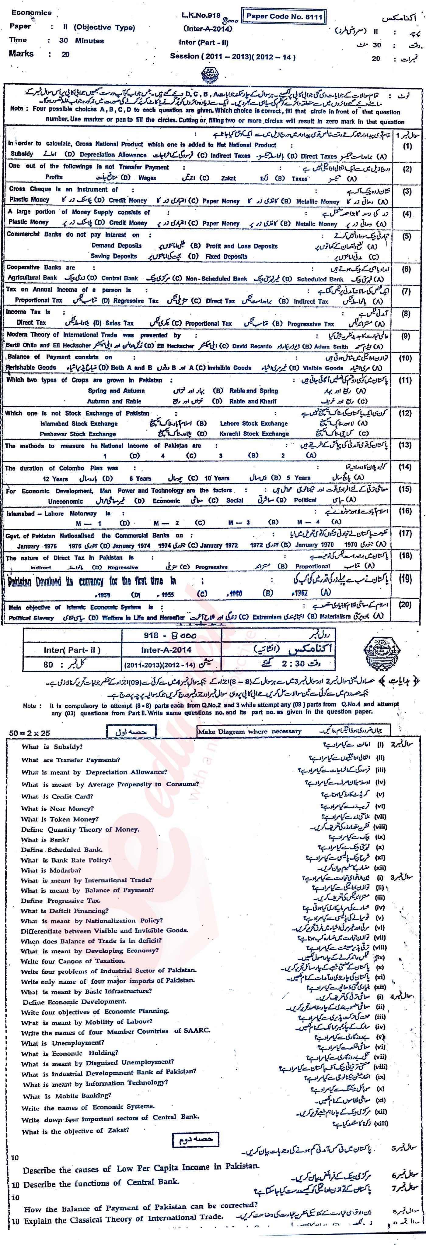 Economics 12th class Past Paper Group 1 BISE Bahawalpur 2014