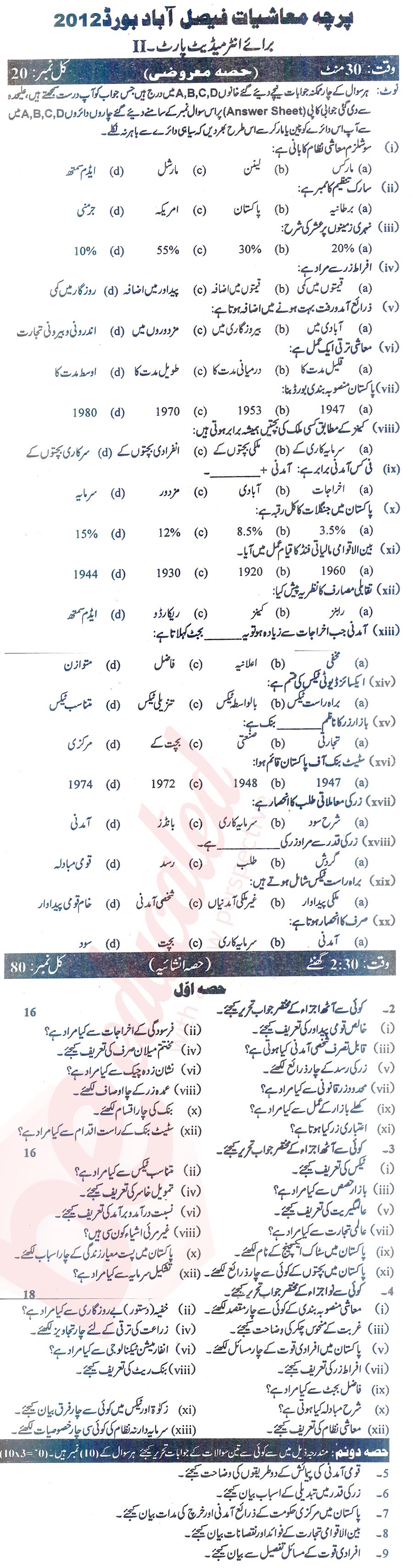 Economics 12th class Past Paper Group 1 BISE Faisalabad 2012