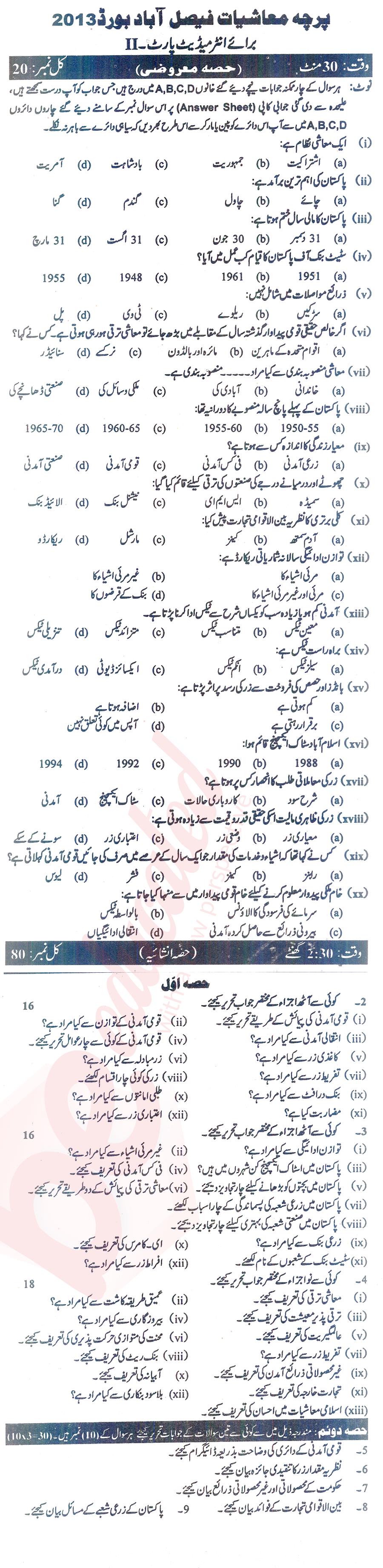 Economics 12th class Past Paper Group 1 BISE Faisalabad 2013