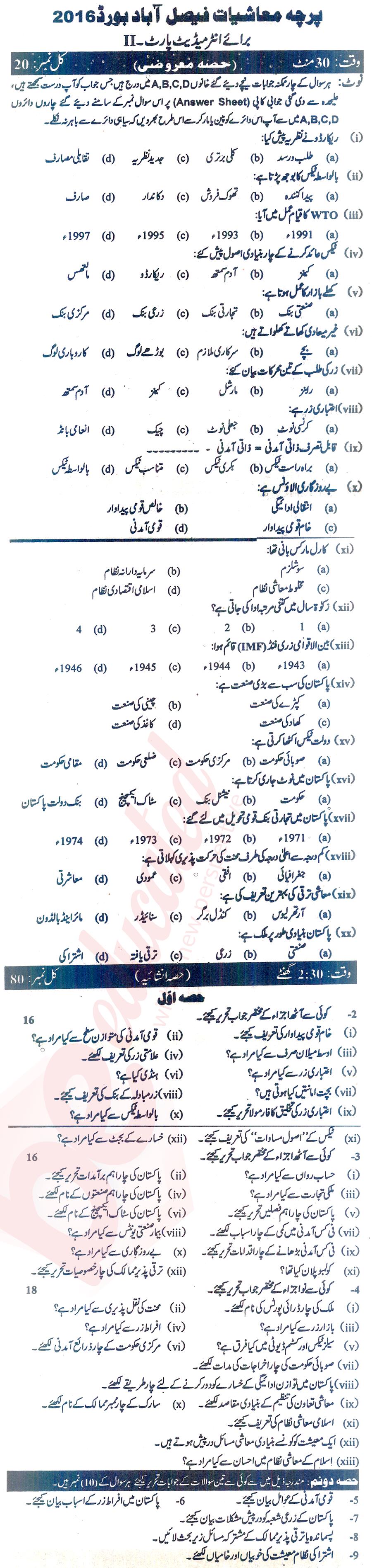 Economics 12th class Past Paper Group 1 BISE Faisalabad 2016