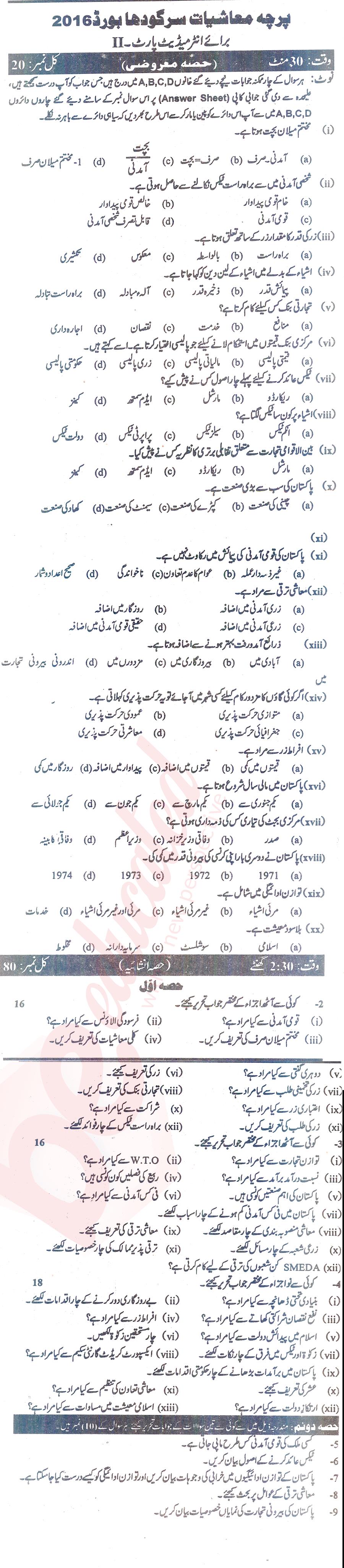 Economics 12th class Past Paper Group 1 BISE Sargodha 2016