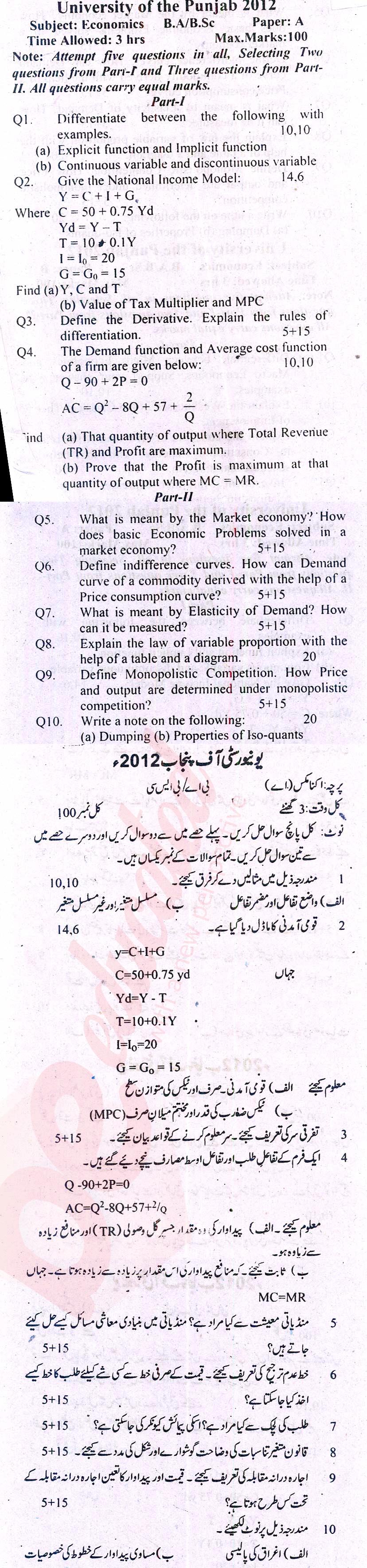 Economics BA Part 1 Past Paper Group 1 Punjab University 2012