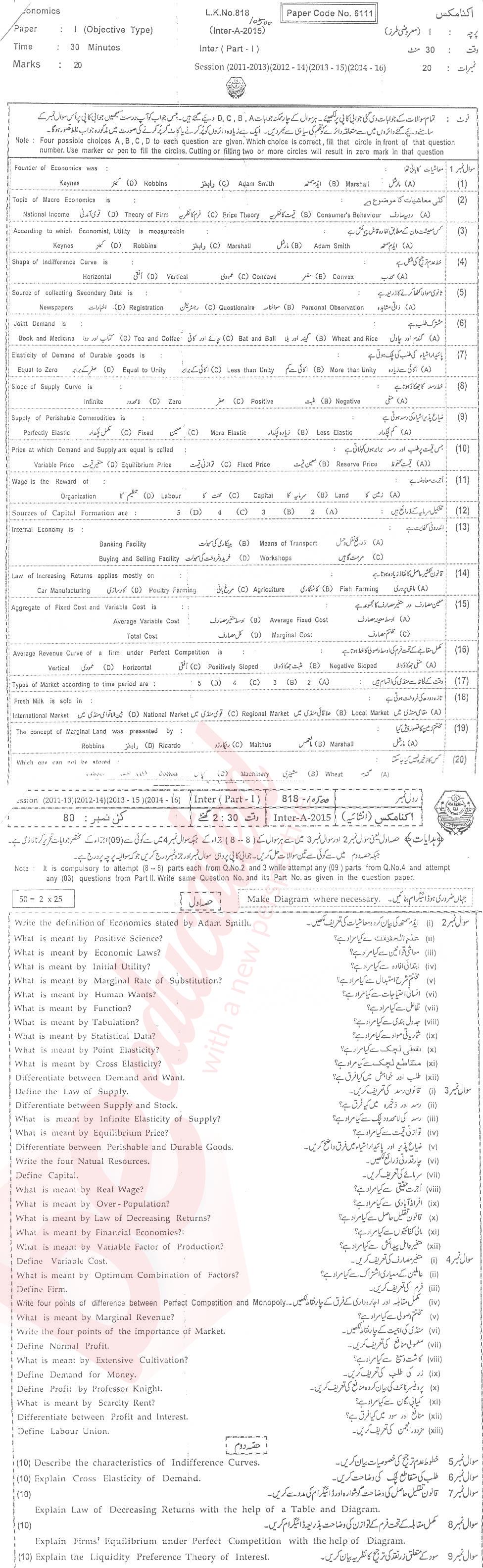 Economics FA Part 1 Past Paper Group 1 BISE Bahawalpur 2015