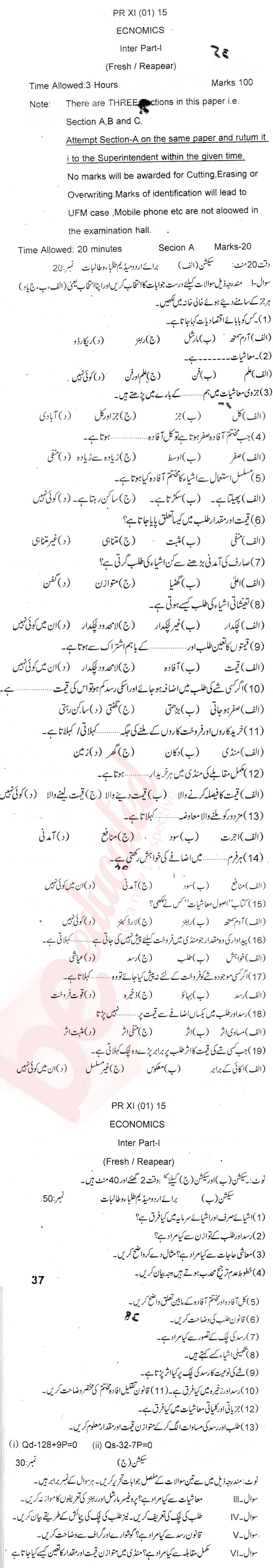 Economics FA Part 1 Past Paper Group 1 BISE Malakand 2015