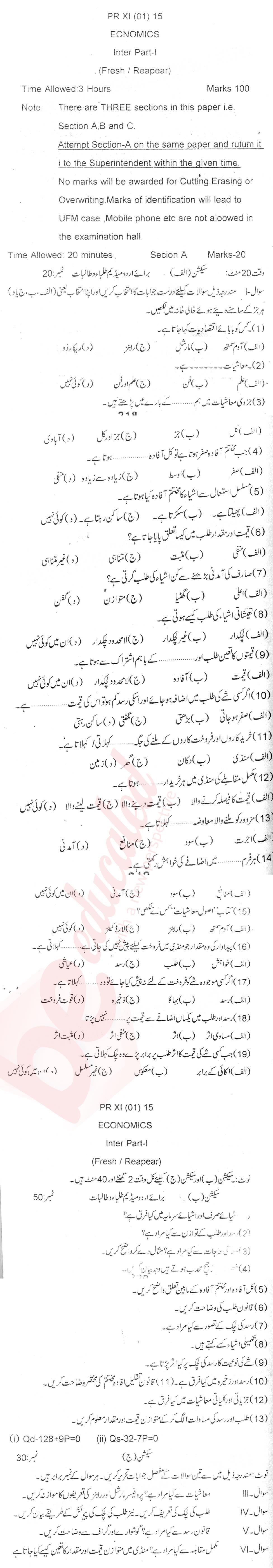 Economics FA Part 1 Past Paper Group 1 BISE Peshawar 2015