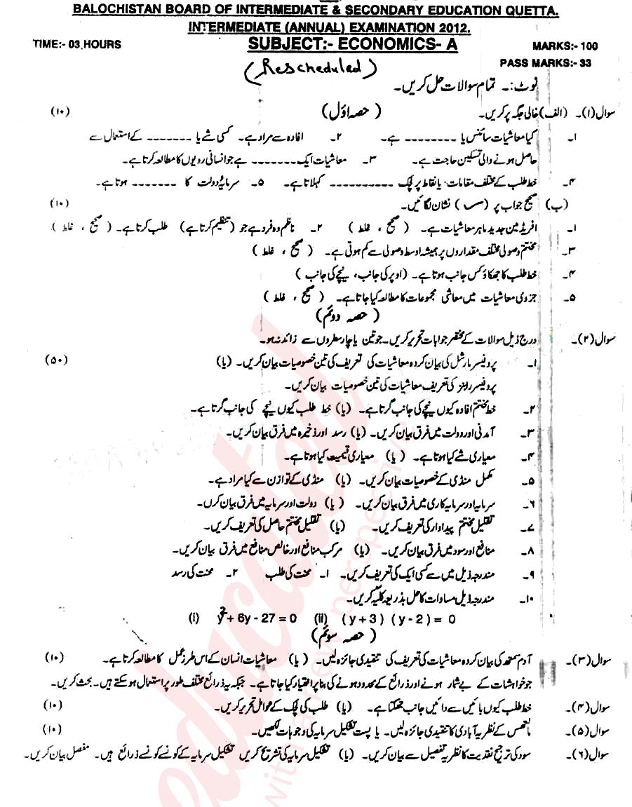 Economics FA Part 1 Past Paper Group 1 BISE Quetta 2012