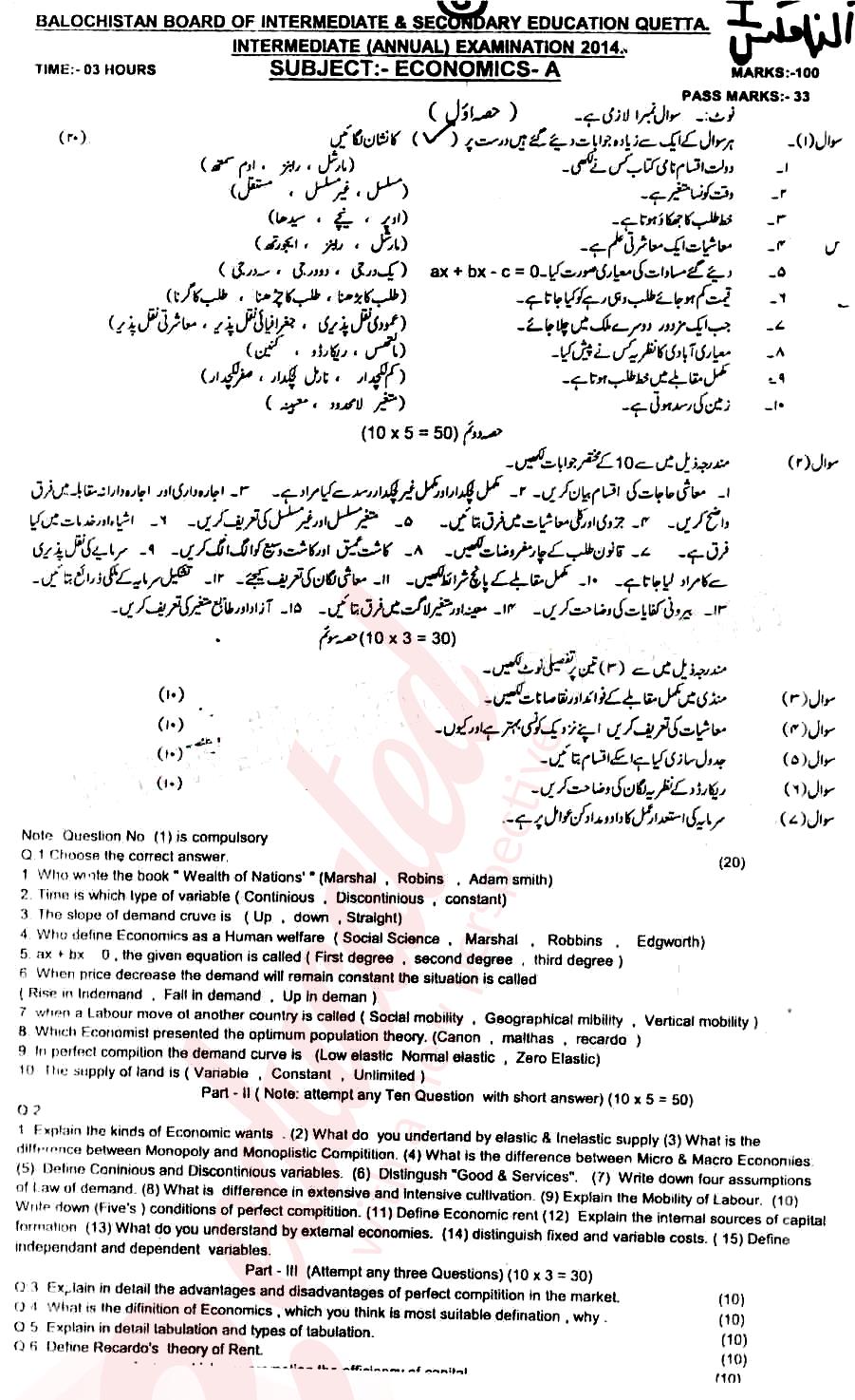 Economics FA Part 1 Past Paper Group 1 BISE Quetta 2014