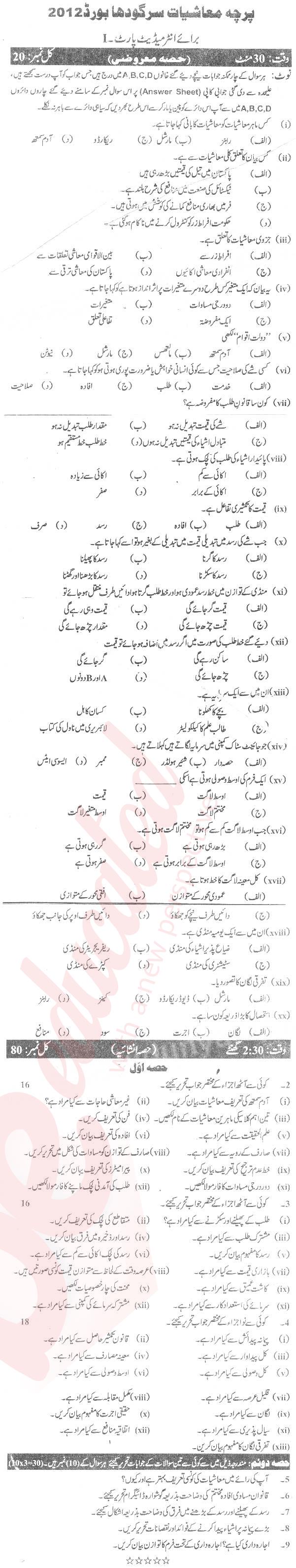 Economics FA Part 1 Past Paper Group 1 BISE Sargodha 2012