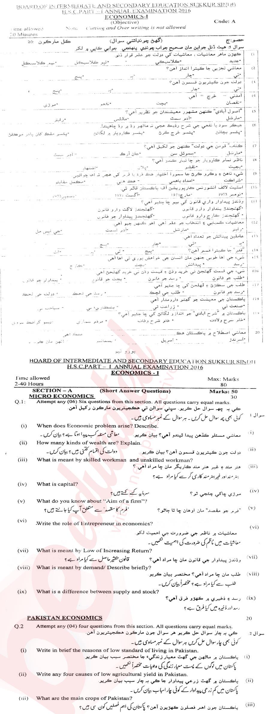 Economics FA Part 1 Past Paper Group 1 BISE Sukkur 2016