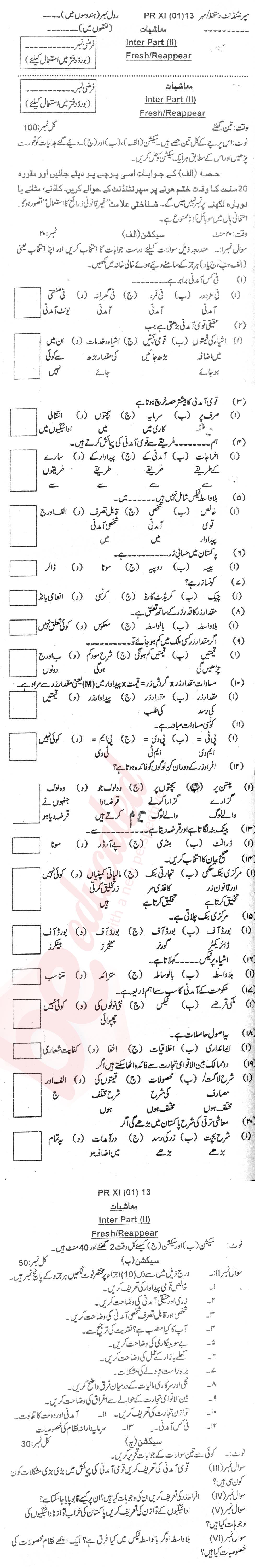 Economics FA Part 2 Past Paper Group 1 BISE Abbottabad 2013