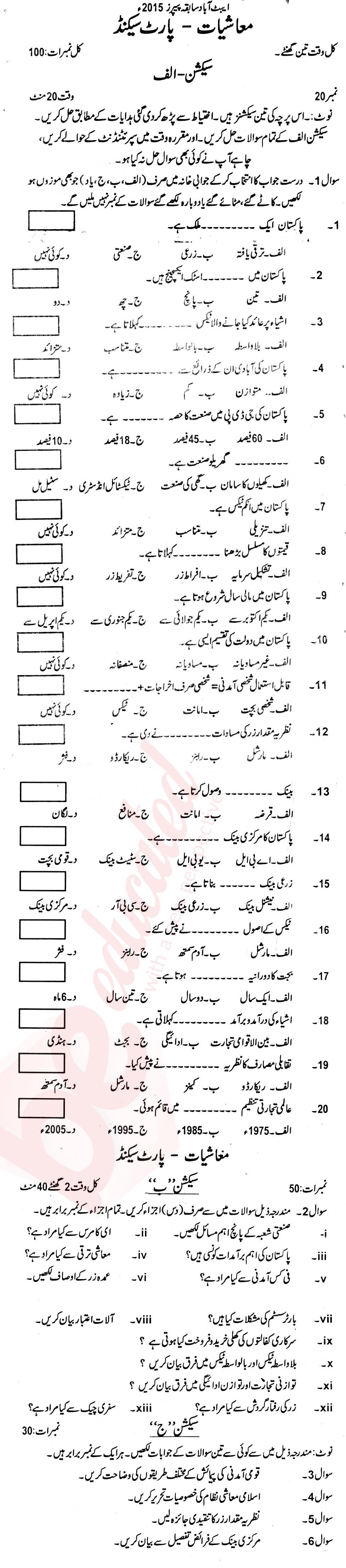 Economics FA Part 2 Past Paper Group 1 BISE Abbottabad 2015