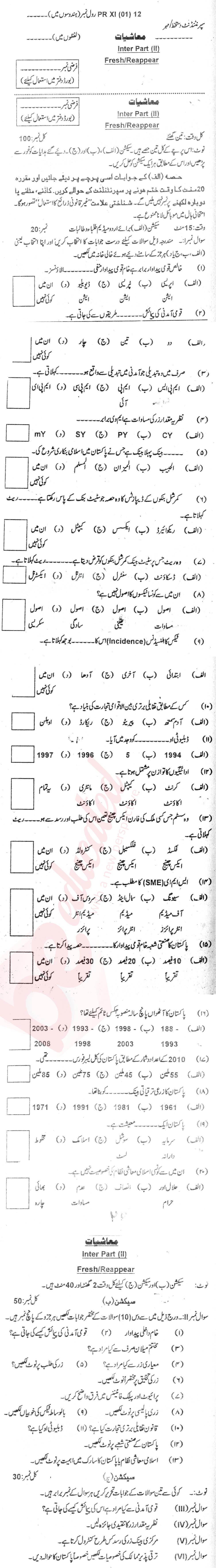 Economics FA Part 2 Past Paper Group 1 BISE Bannu 2012