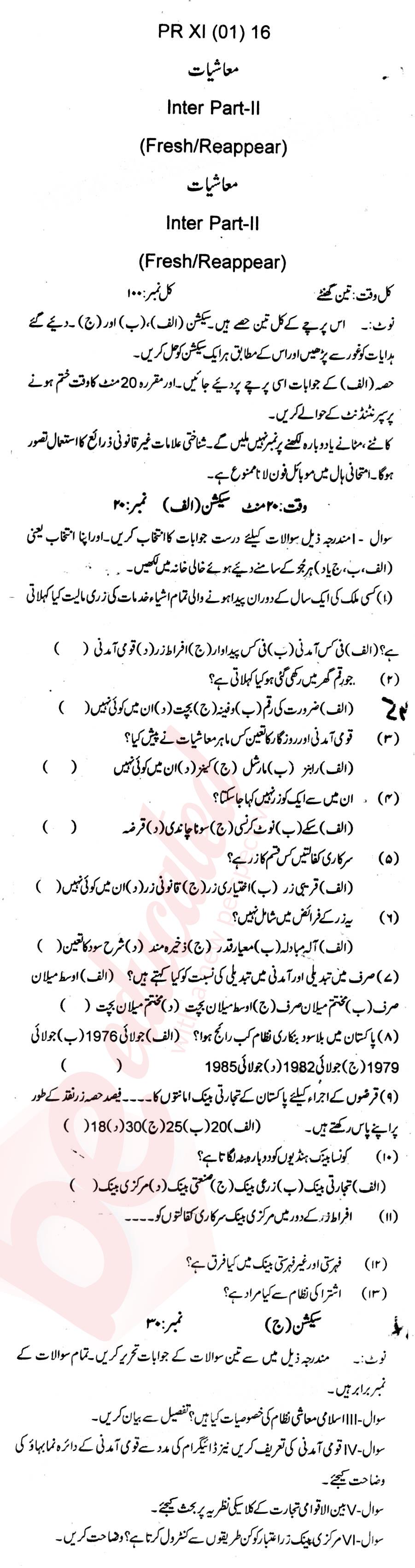 Economics FA Part 2 Past Paper Group 1 BISE Bannu 2016