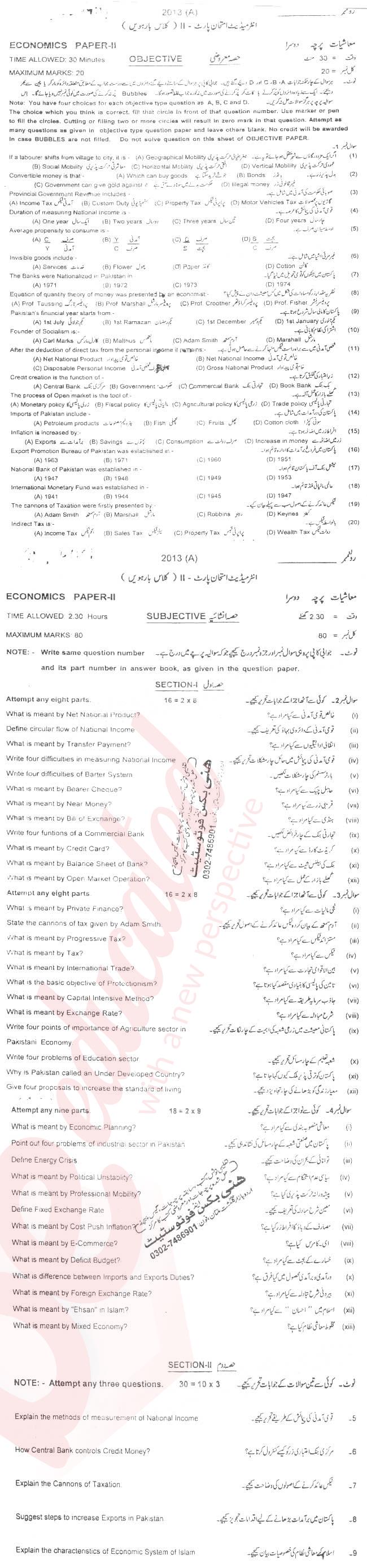 Economics FA Part 2 Past Paper Group 1 BISE Multan 2013