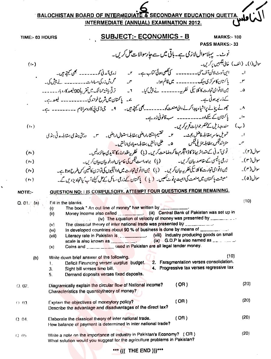 Economics FA Part 2 Past Paper Group 1 BISE Quetta 2012