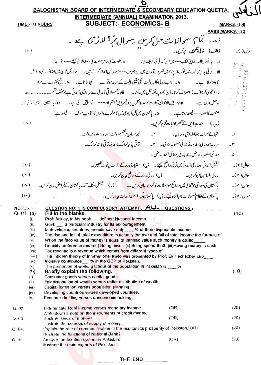 Economics FA Part 2 Past Paper Group 1 BISE Quetta 2013