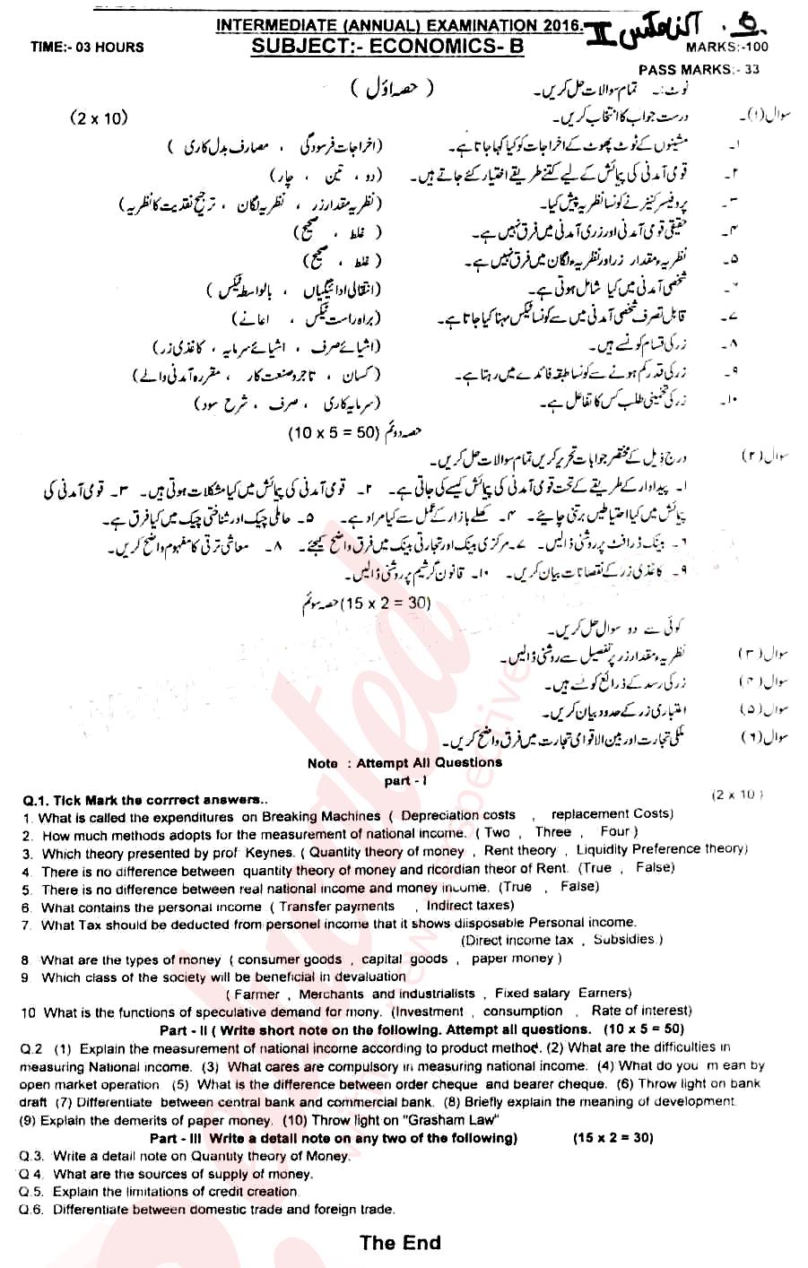 Economics FA Part 2 Past Paper Group 1 BISE Quetta 2016