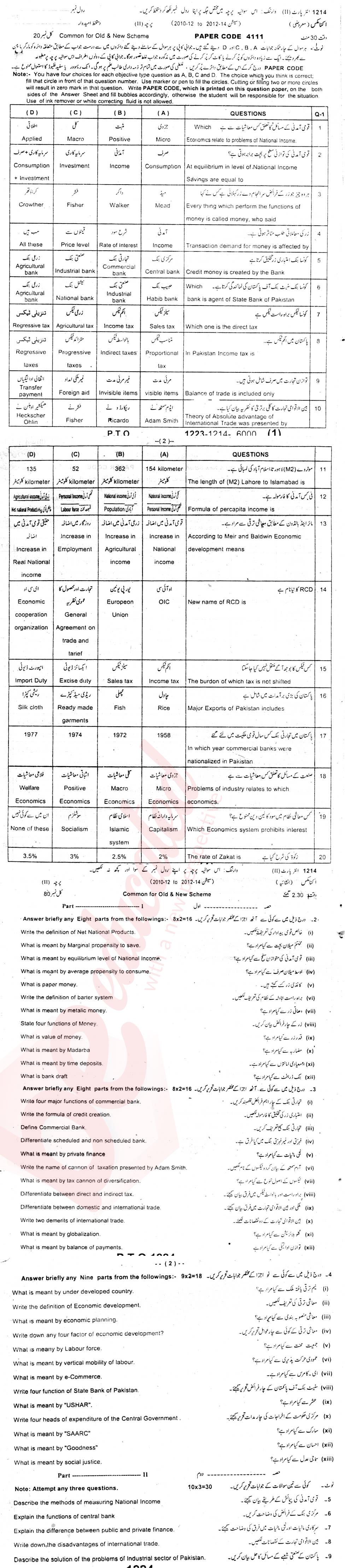 Economics FA Part 2 Past Paper Group 1 BISE Sargodha 2014