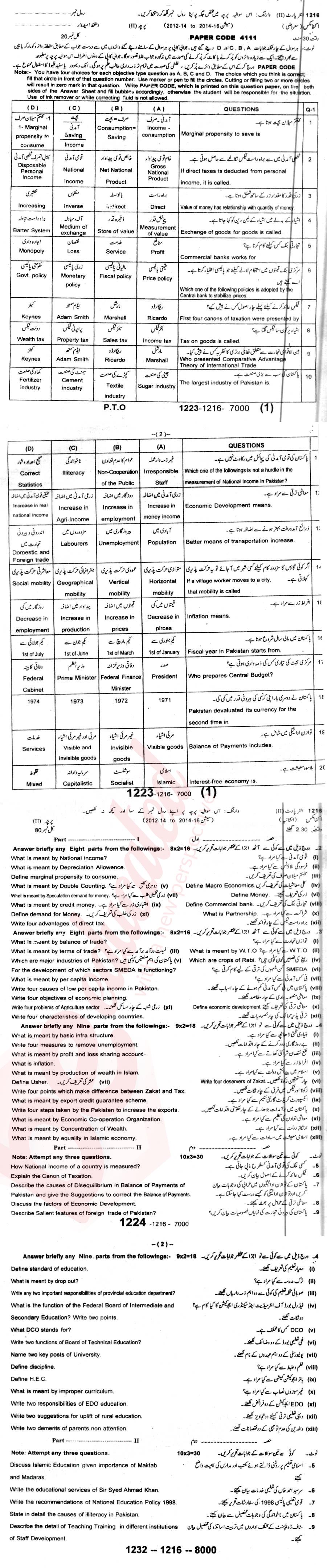 Economics FA Part 2 Past Paper Group 1 BISE Sargodha 2015