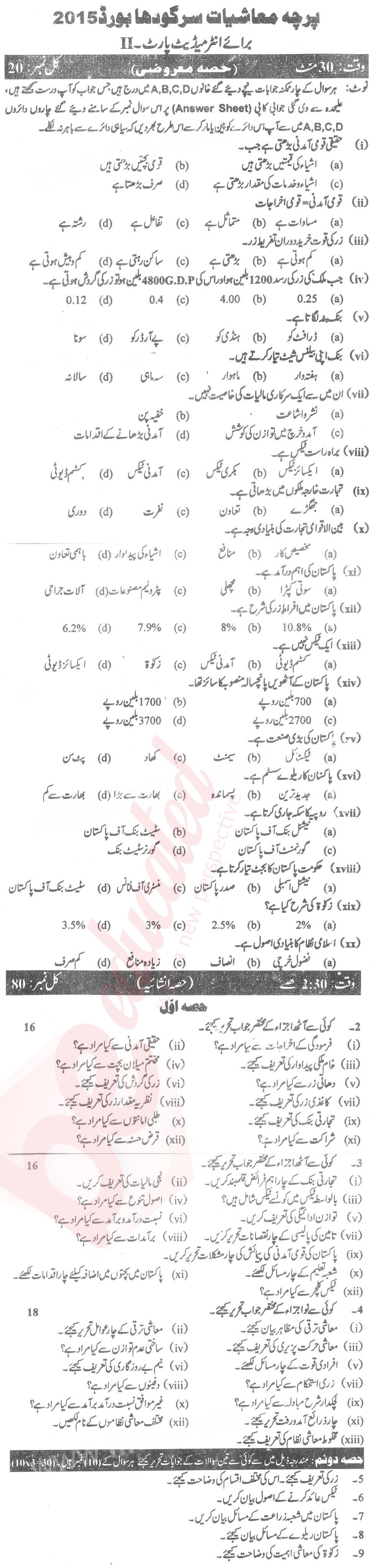 Economics FA Part 2 Past Paper Group 1 BISE Sargodha 2016