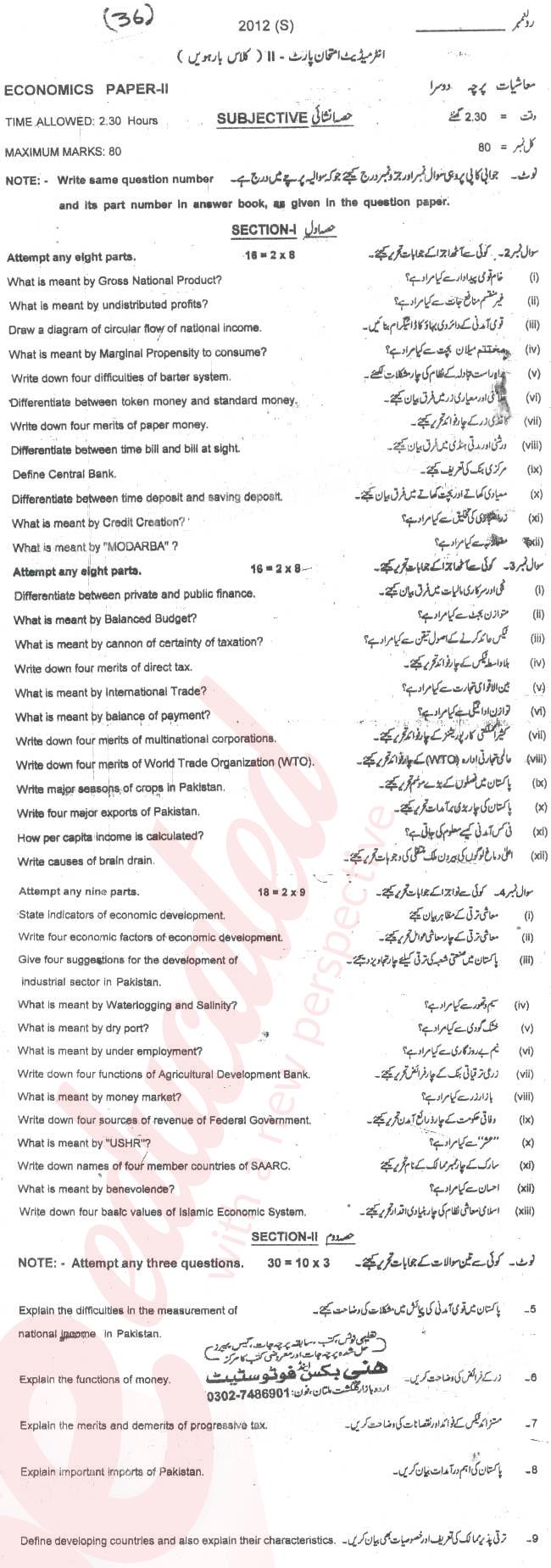 Economics FA Part 2 Past Paper Group 2 BISE Multan 2012