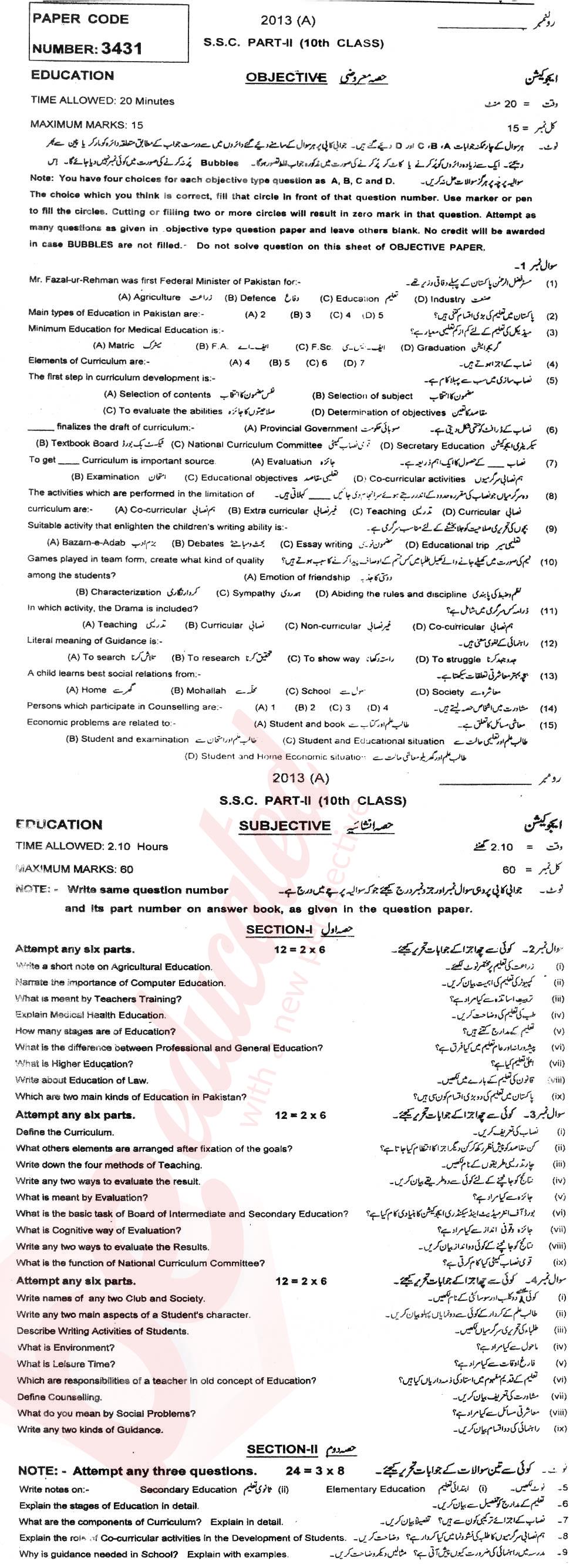 Education 10th English Medium Past Paper Group 1 BISE Multan 2013