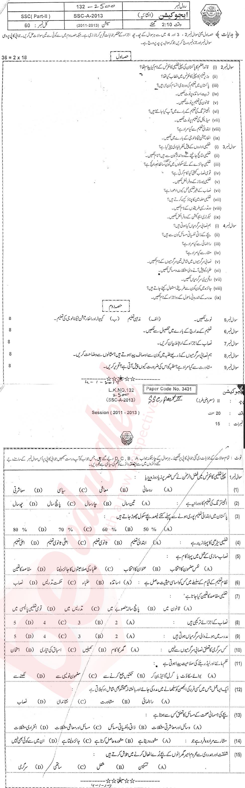 Education 10th Urdu Medium Past Paper Group 1 BISE Bahawalpur 2013