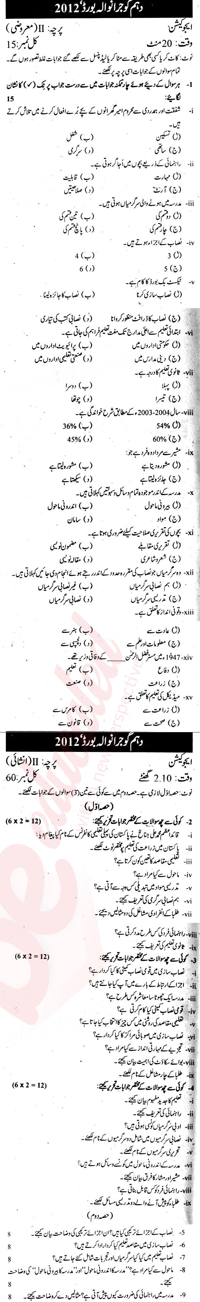 Education 10th Urdu Medium Past Paper Group 1 BISE Gujranwala 2012