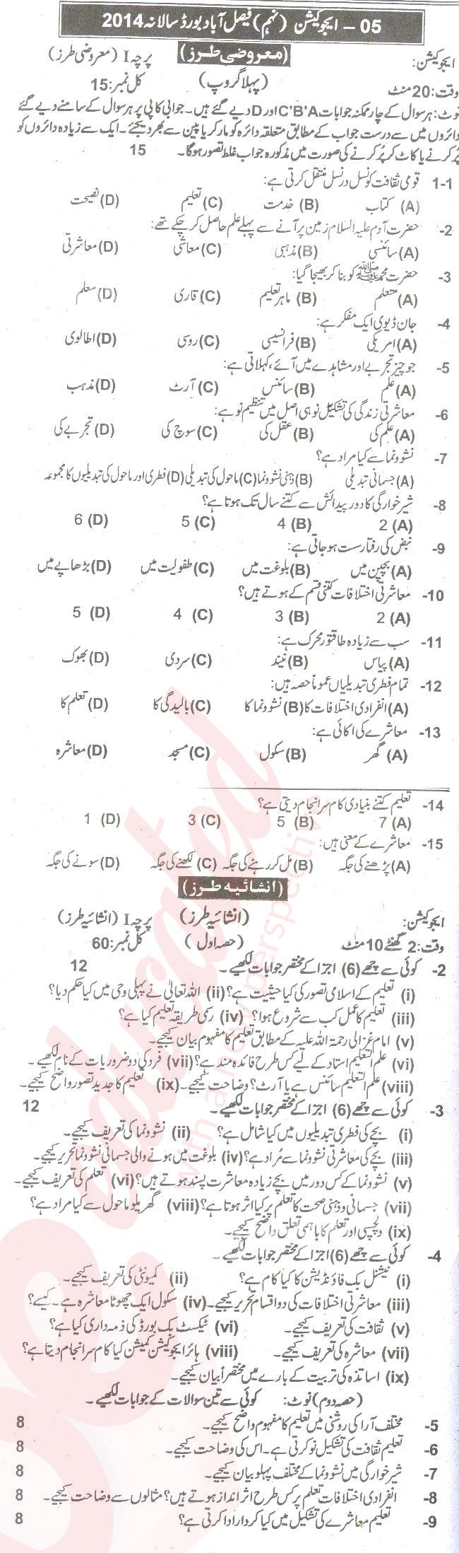 Education 9th class Past Paper Group 1 BISE Faisalabad 2014