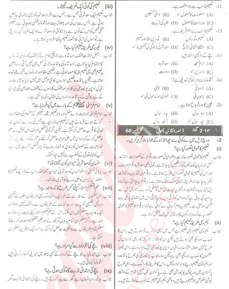 Education 9th class Past Paper Group 1 BISE Faisalabad 2016