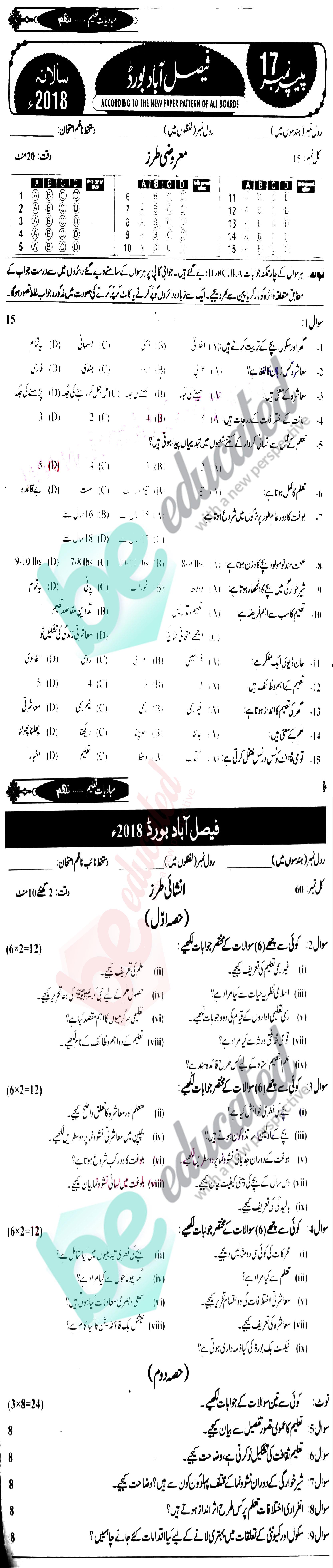 Education 9th class Past Paper Group 1 BISE Faisalabad 2018
