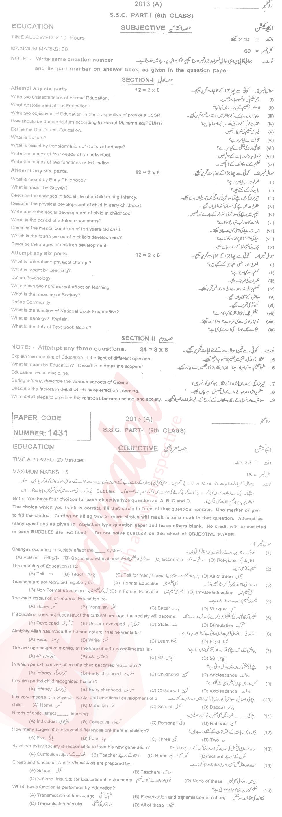 Education 9th English Medium Past Paper Group 1 BISE Multan 2013