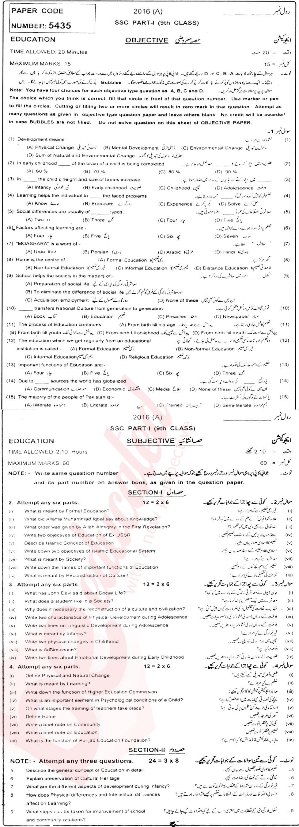 Education 9th English Medium Past Paper Group 1 BISE Multan 2016