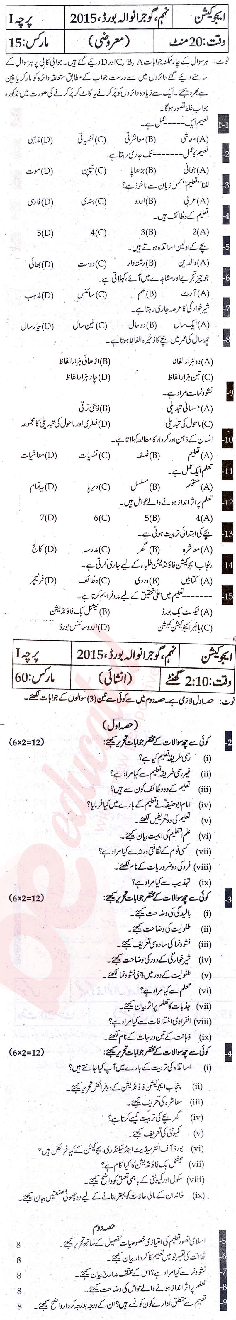 Education 9th Urdu Medium Past Paper Group 1 BISE Gujranwala 2015