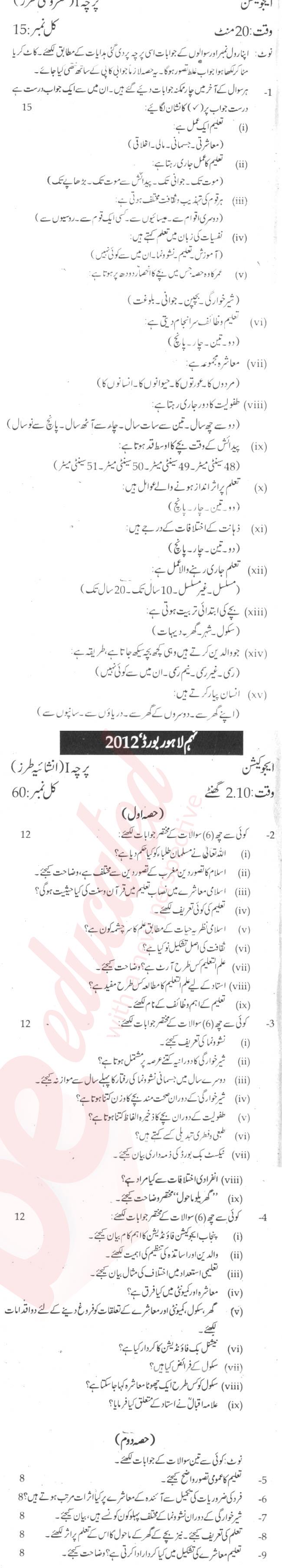 Education 9th Urdu Medium Past Paper Group 1 BISE Lahore 2012